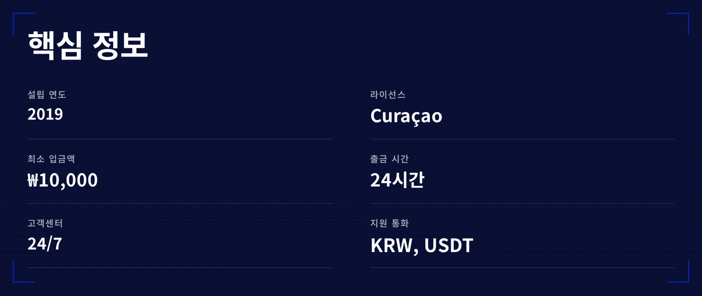 핵심 정보 확인