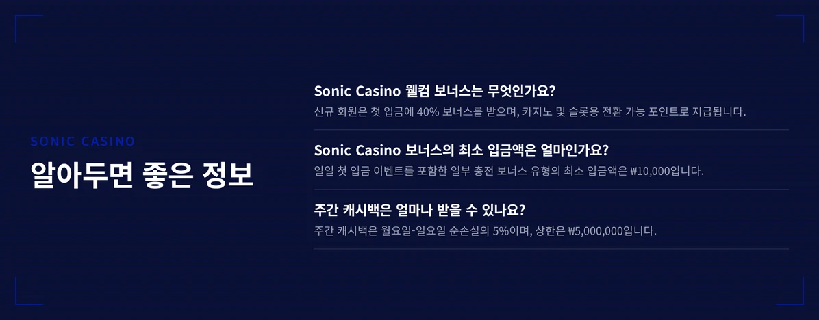 보너스 FAQ 답변 읽어보세요